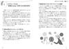 YAMAHA Solfège Teaching Textbook for Student Improvement
