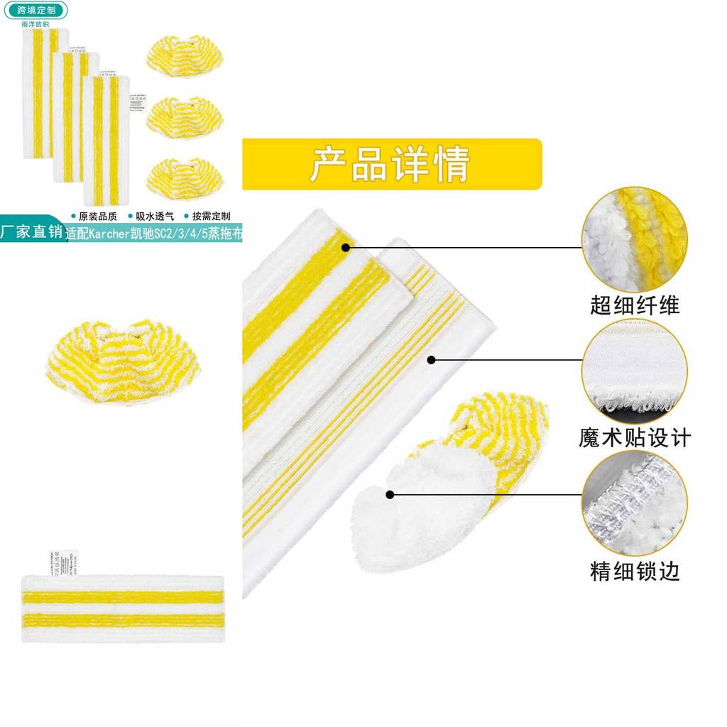 For Karcher Easyfix Sc2 Sc3 Sc4 Sc5 Steam Mop Pads With Fast Absorption For Household Cleaning