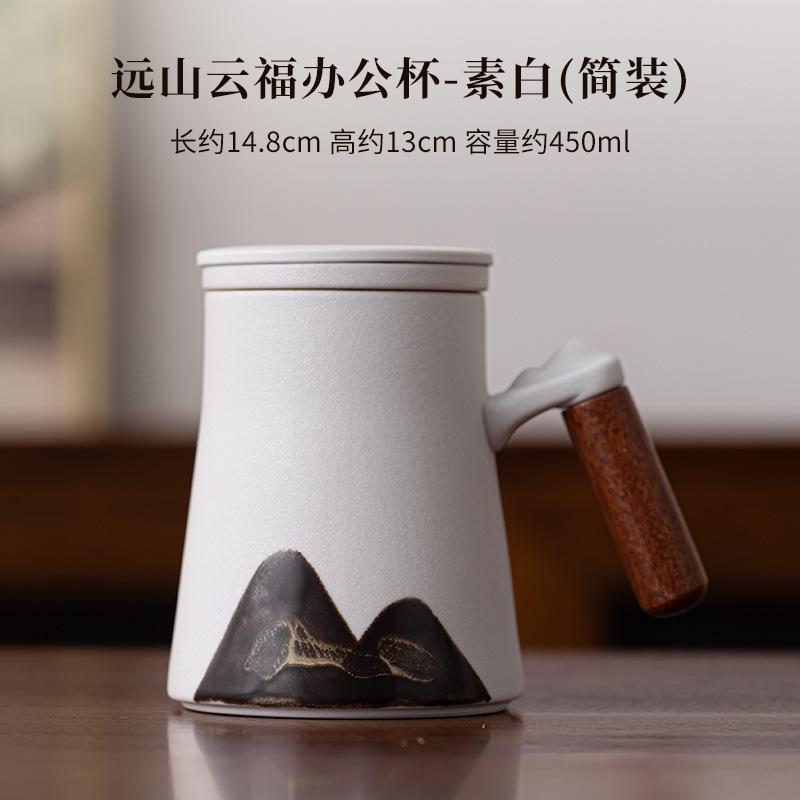 450ml Distant Hills Filter Tea Separator Cup Japanese Water Separation Tea Mug with Infuser Tea Soaking Office Water Cup Gift