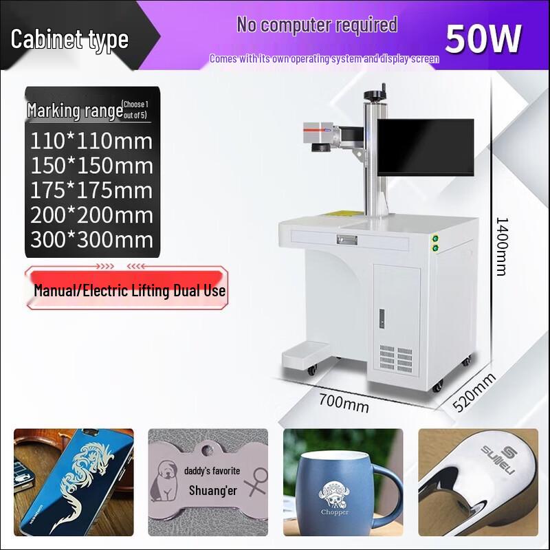 Dongke Fiber Laser Engraving Machine CN plug (adapter included)