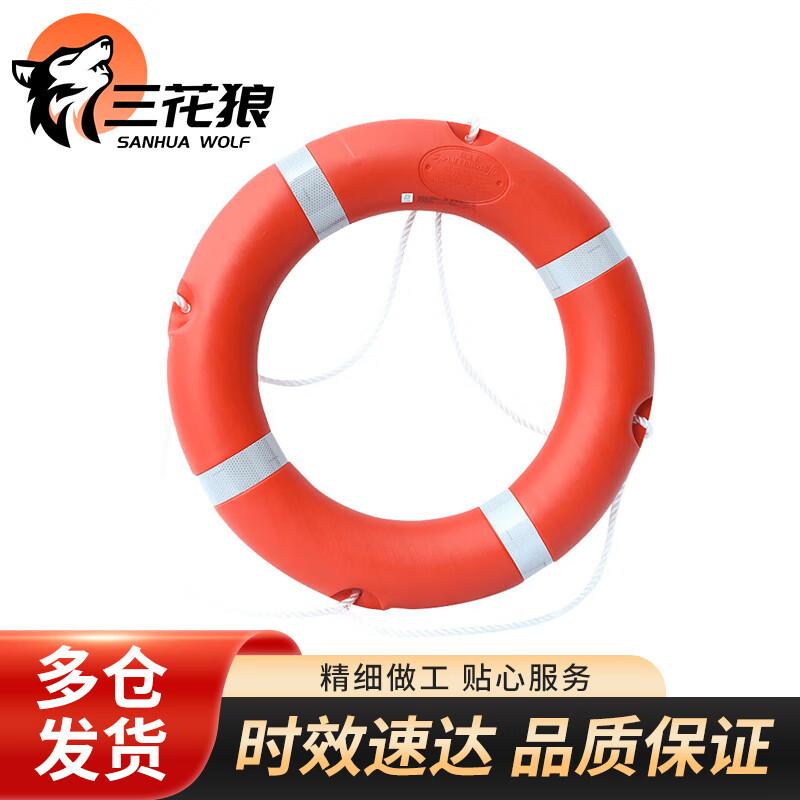 San Hua Lang Emergency Solid Foam Lifebuoy