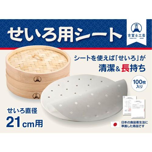 Yoshifuji Kogei Bamboo Steamer Sheets for 21cm Bamboo Steamer, Chinese Style (100 Sheets for 21cm Bamboo Steamer)