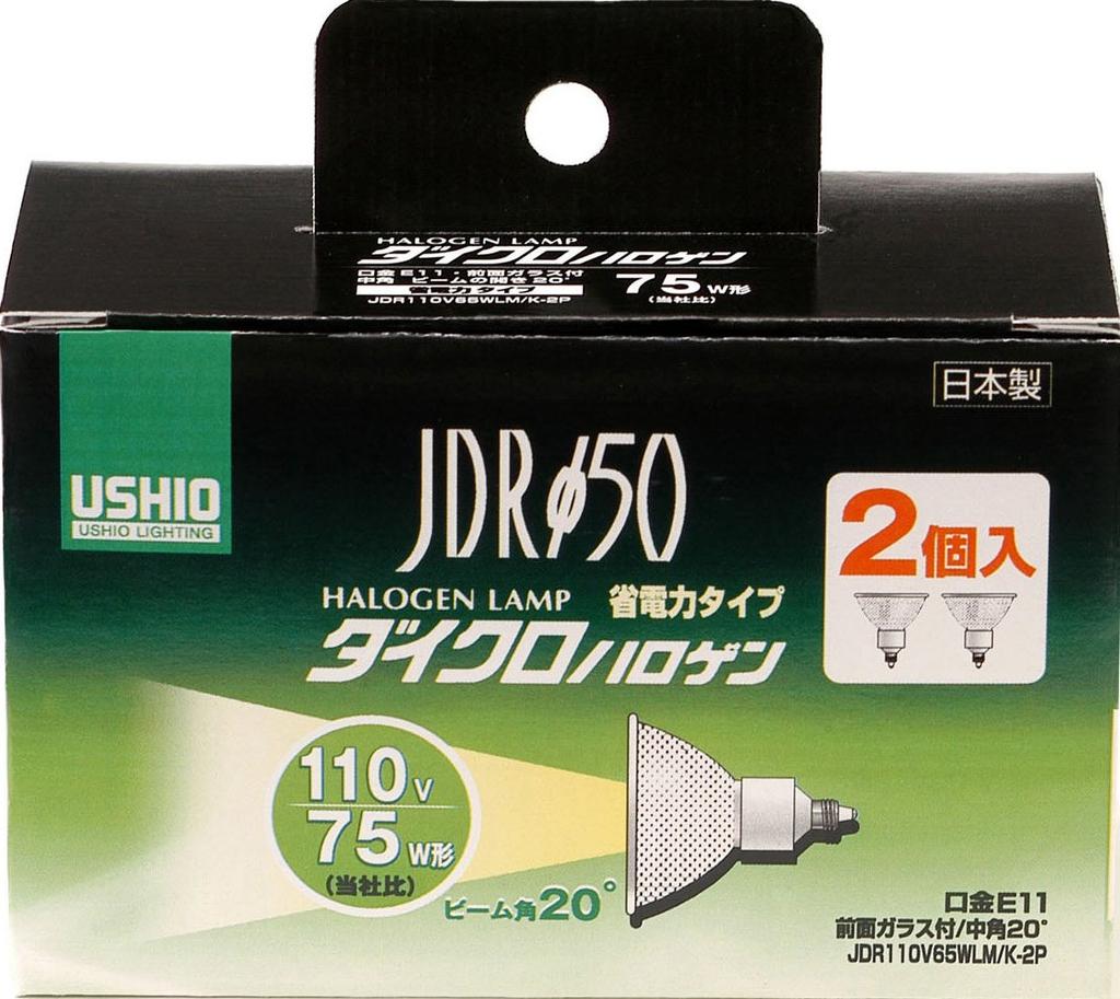 ELPA Dichroic Halogen 75W E11 Medium Angle Light Bulbs, Pack of 2, G-168NH-2P (JDR110V65WLM/K-2P)