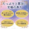 Oyumonogatari Luxury Foam Premium Classic Bloom 40g