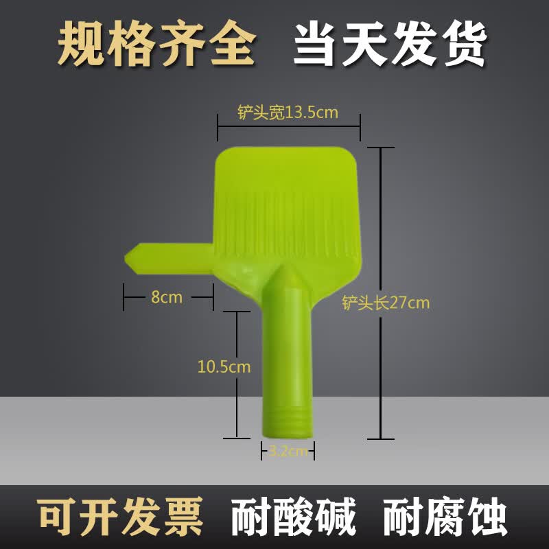 Peach Pie Filter Press Unloading Shovel Standard