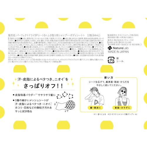 Diane Dry Shampoo Sheet [Fresh Citrus Spare Scent] 12 Sheets +BODY Plus Body Diane Perfect Beauty