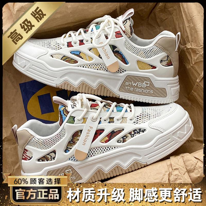 Autumn new mesh breathable niche board shoes sports leisure heightening soft sole small white tide shoes