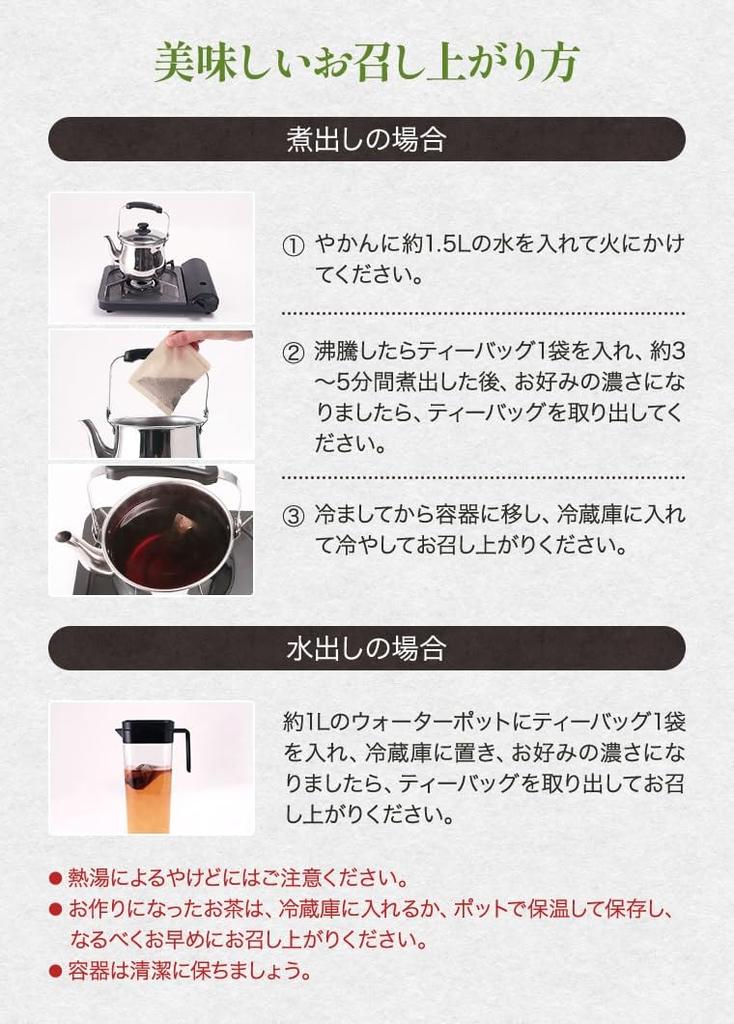 16 Soken Barley Tea 24 Packs 40 Bags Health Tea Tea Pack Germinated Barley Hato Mugi Rooibos Tea 16 Types Blend Tea 1C/T