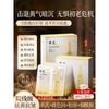 Korean Five Grains Astragalus Anti-Wrinkle Ampoule Fresh Mask