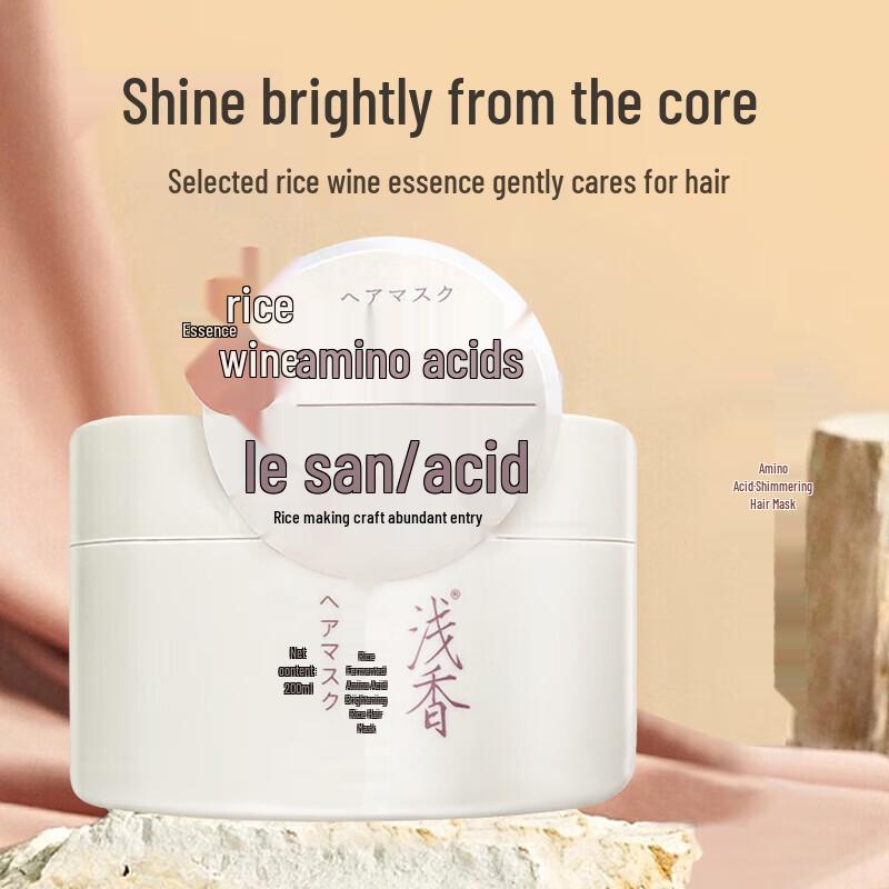 Rice Ferment Amino Acid Hair Mask