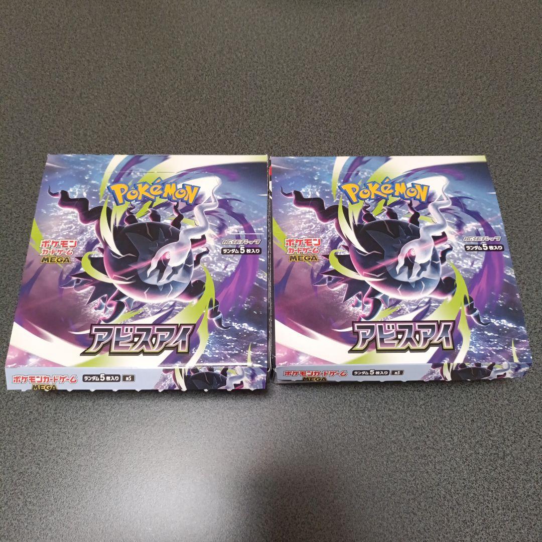 Pokemon Card Game Abyss Eye 2 BOX Set Without Periperi