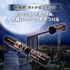 Maybelline Sky High Mascara Cosmic Blast 201 Tsukikage Marine Zwart #Waterproof Borstel Kam Lange Volume