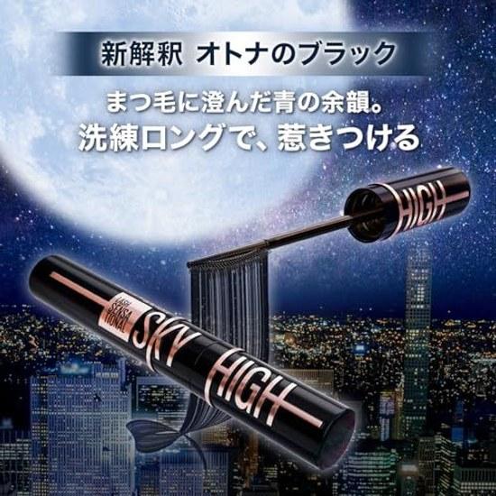 Maybelline Sky High Mascara Cosmic Blast 201 Tsukikage Marine Zwart #Waterproof Borstel Kam Lange Volume