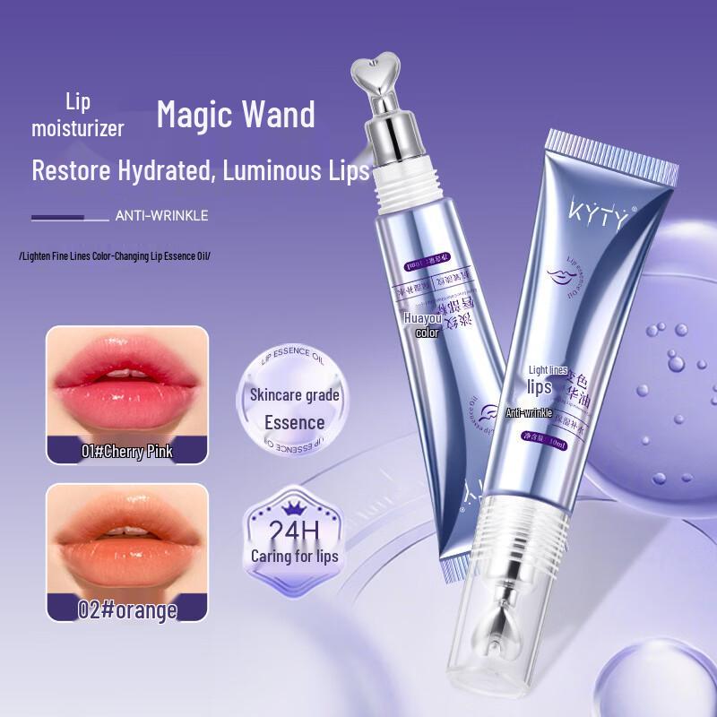 HANBOLI KYTY Color-Changing Lip Essence Oil