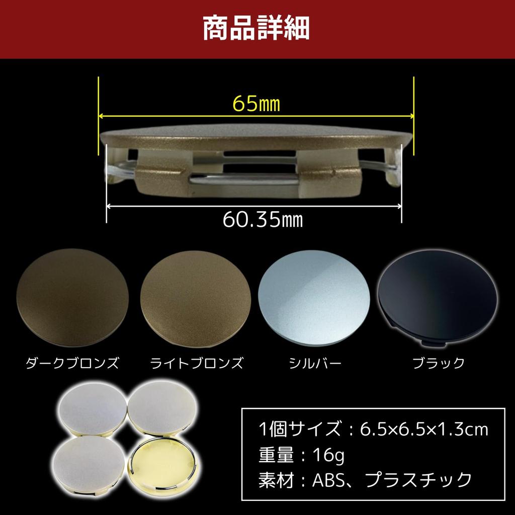 SES H.I.S Wheel Center Cap 65mm Cap Wheel Cap Center Cap Car Clip Car Supplies Light Bronze Set of 4