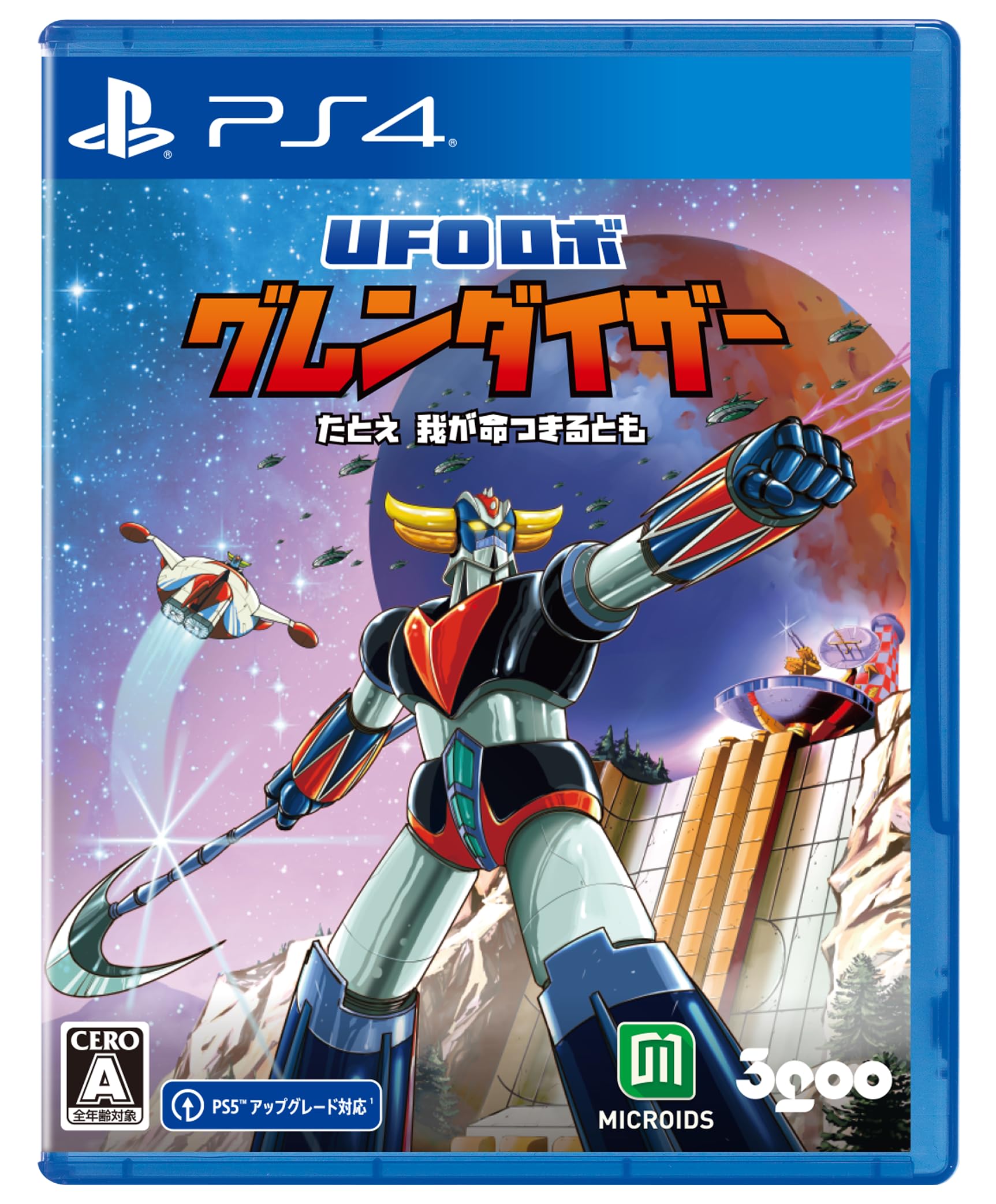 UFO Робот Даже если моя жизнь на кону DLC из-за срока действия PS4 Грендизер [Бонус в комплекте]  Серебряный костюм  Недоступен/Непригоден для использования -