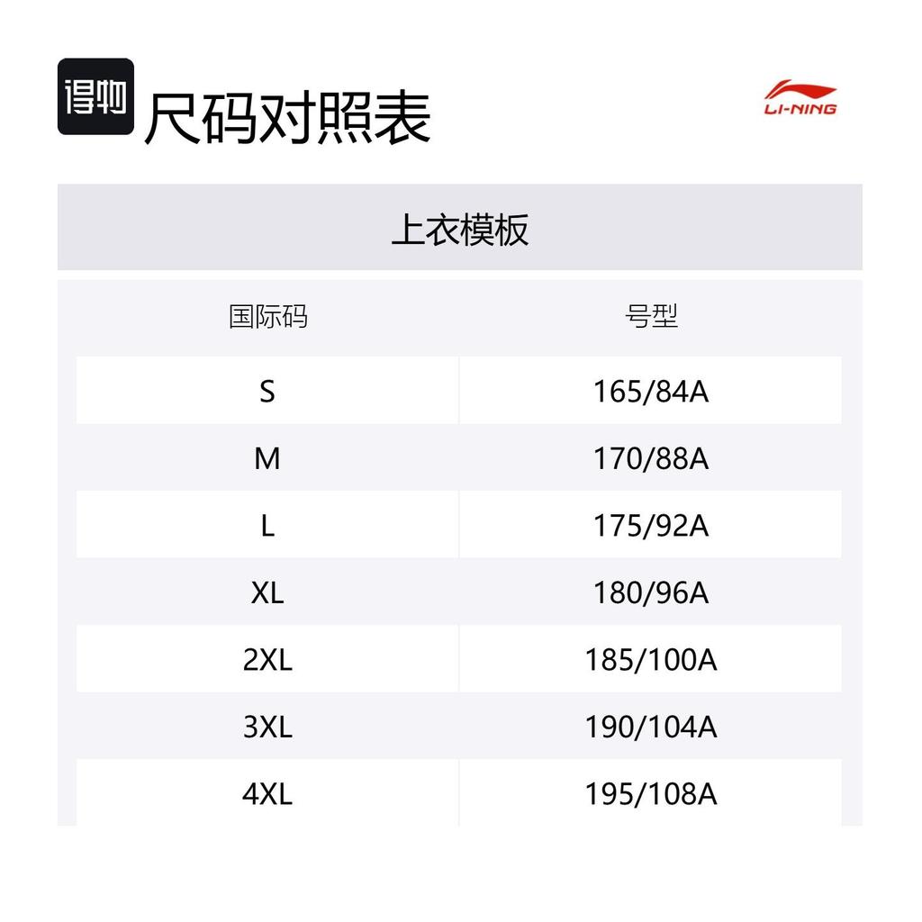 LiNing Professional Basketball Collection CBA Collection Basketball Jerseys Men's Green Mountain AAYU551-1