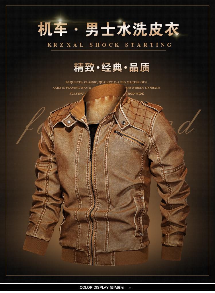 Autumn and winter new youth casual men's leather jacket, fleece thickened leather jacket