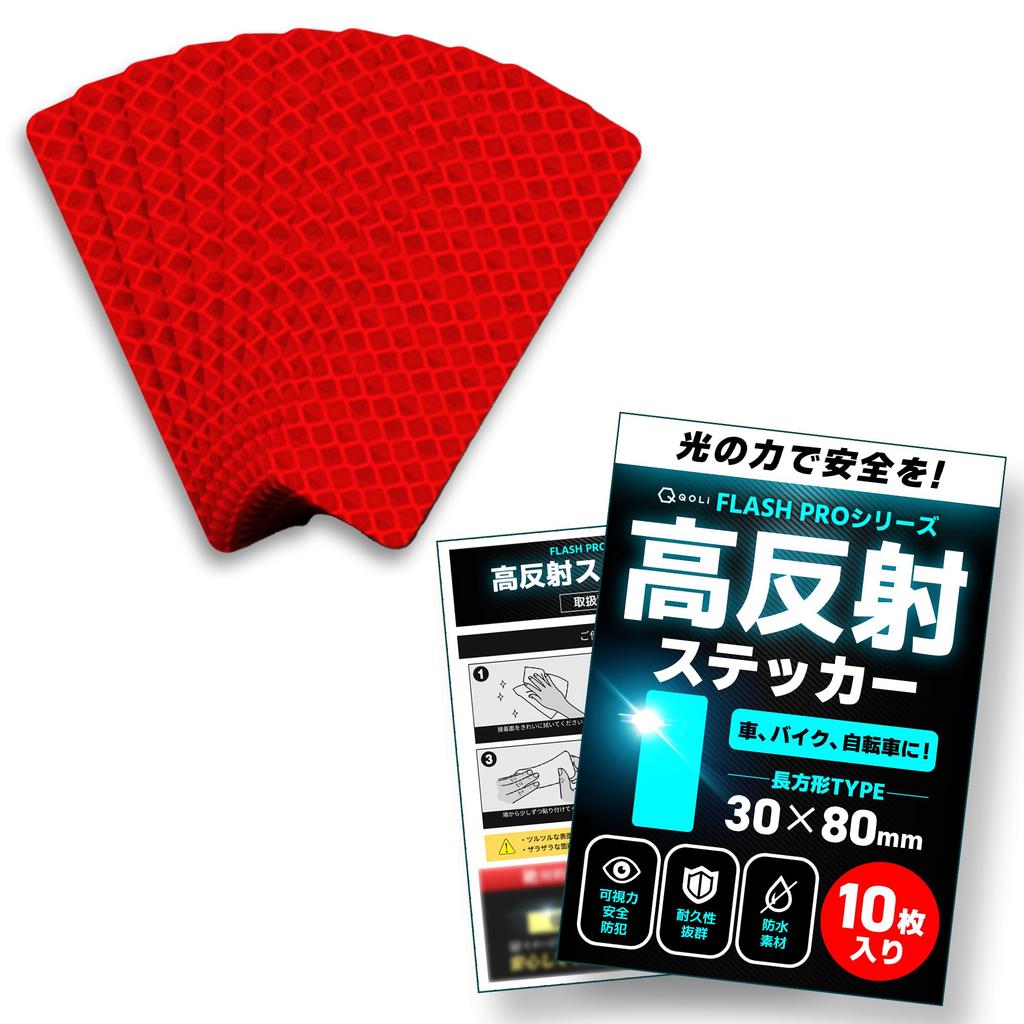 FLASH PRO Series Reflective High Nighttime Safety Stickers for Outdoor and Motorcycles Red Tape, Brightness, Water-Resistant, Activities, Cars, Poles,
