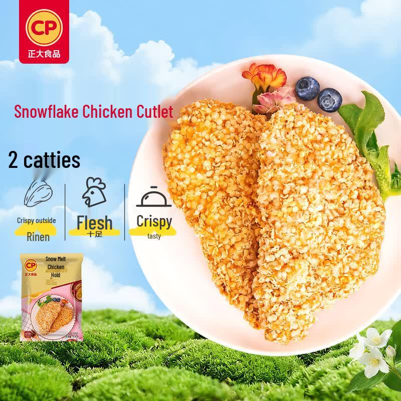 Zhengda Frozen White Feather Chicken Products