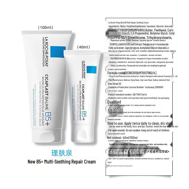 La Roche-Posay Cicaplast Baume B5 Repair Cream 40ml