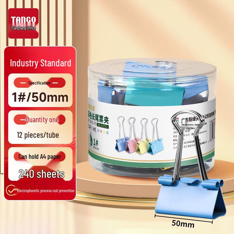Tianzhang Colored Binder Clips