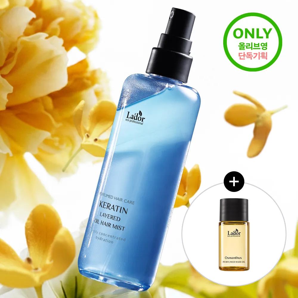 La’dor Keratin Layered Oil Hair Mist Osmanthus/Fig Tea 130ml SET (+Osmanthus 10ml) Osmanthus 130ml