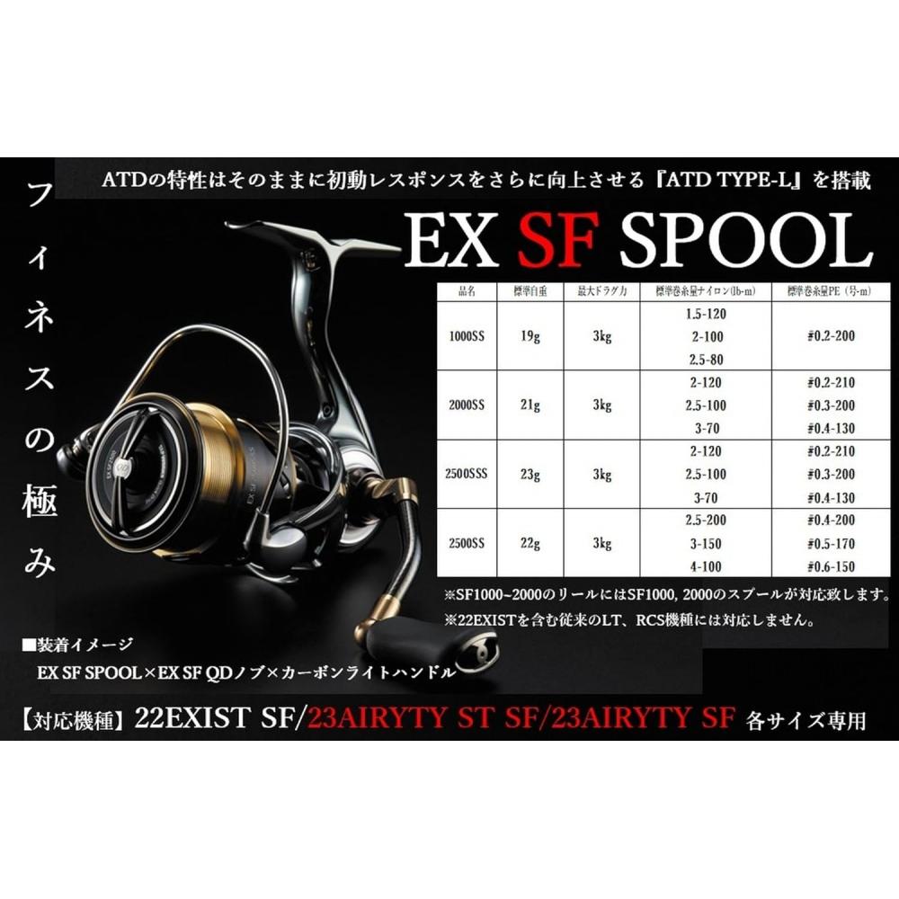 Daiwa Slp Works  Daiwa Slp Works  Slpw Ex Sf  Exist Super Finesse  Spool 2500ss