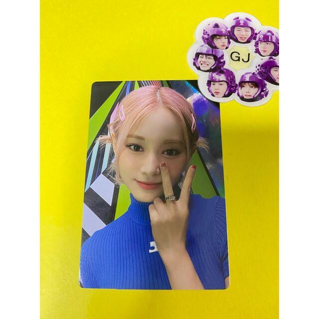 [USED] TWICE Tzuyu Sanok Public Broadcast TTT Trading Card