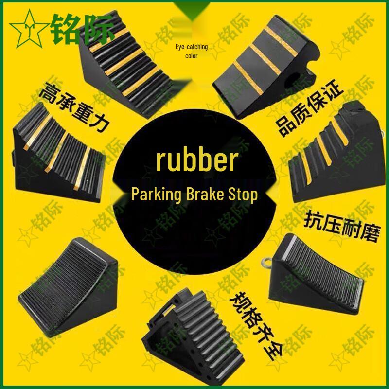 Mingji Portable Rubber Wheel Chock for Cars