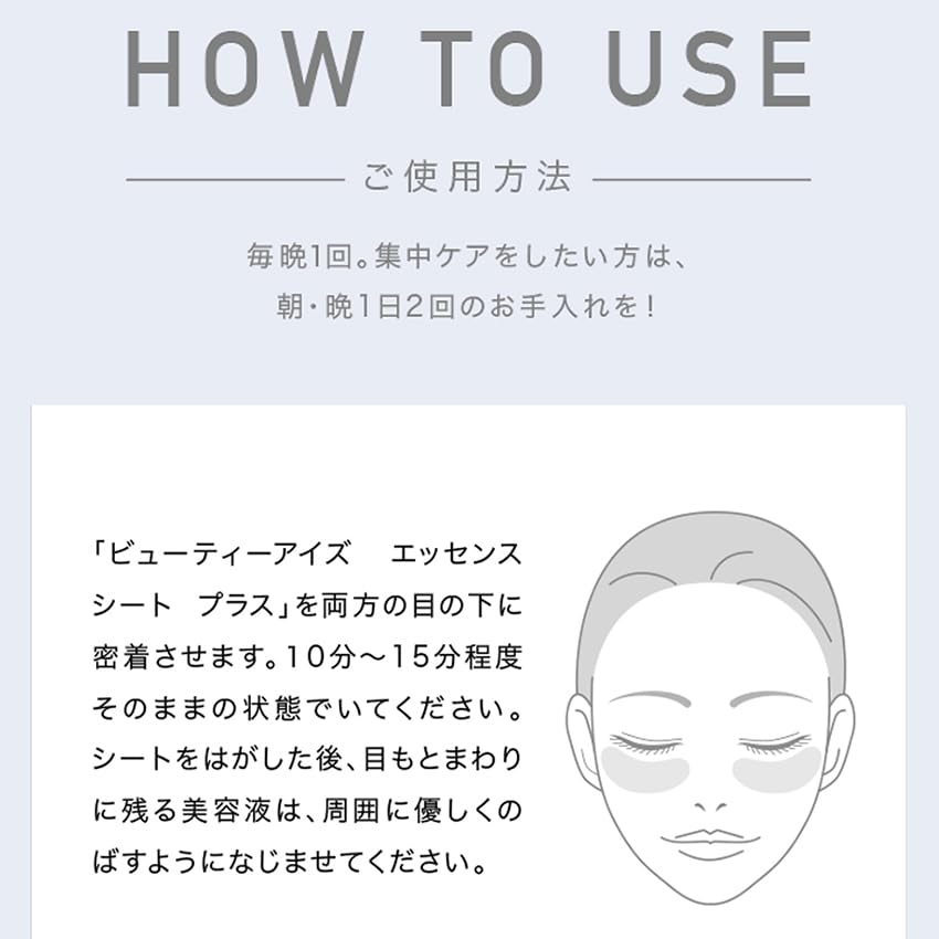 AXXZIA Beauty Eyes Essence Sheet 60 Sheets Uses for Both Eye Eye Plus, (30 Eyes) Sheets, Mask, Under-Eye