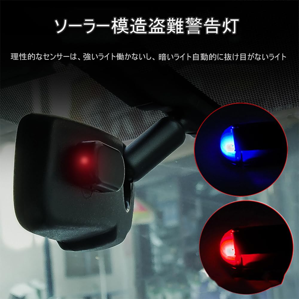 Phyxiul Car Solar Powered LED Light, Solar Charging, Car Warning Interior Safety Light, Security