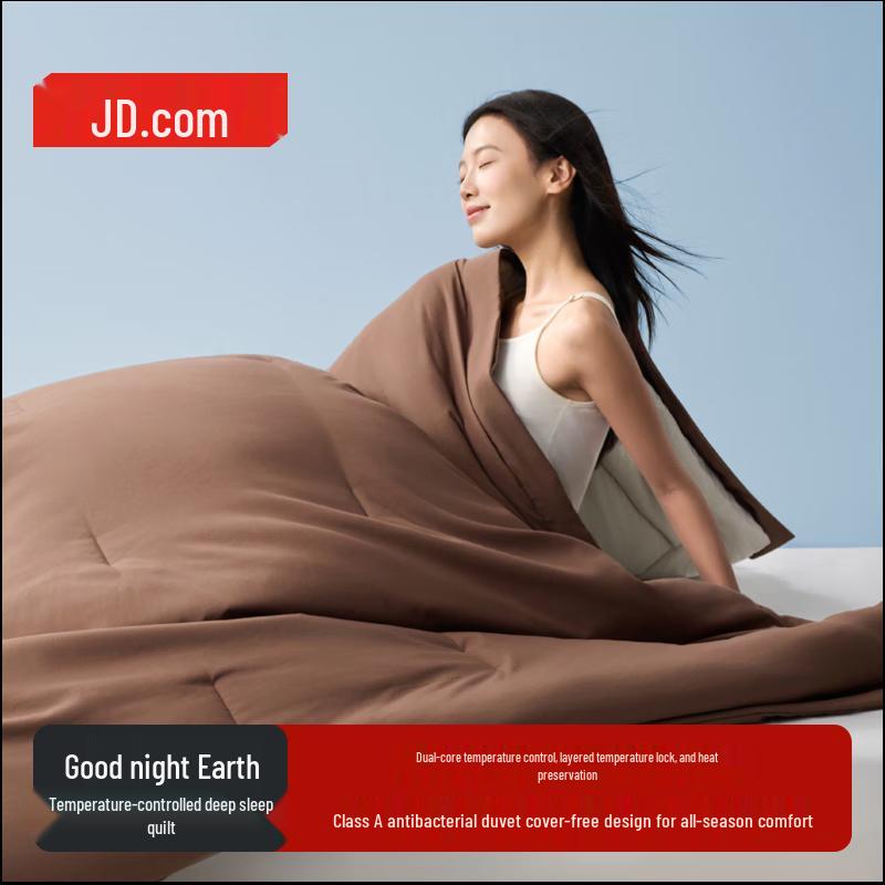 Jingdong Zhizao Good Night Earth Smart Temperature Deep Sleep Comforter 150x200cm Twin