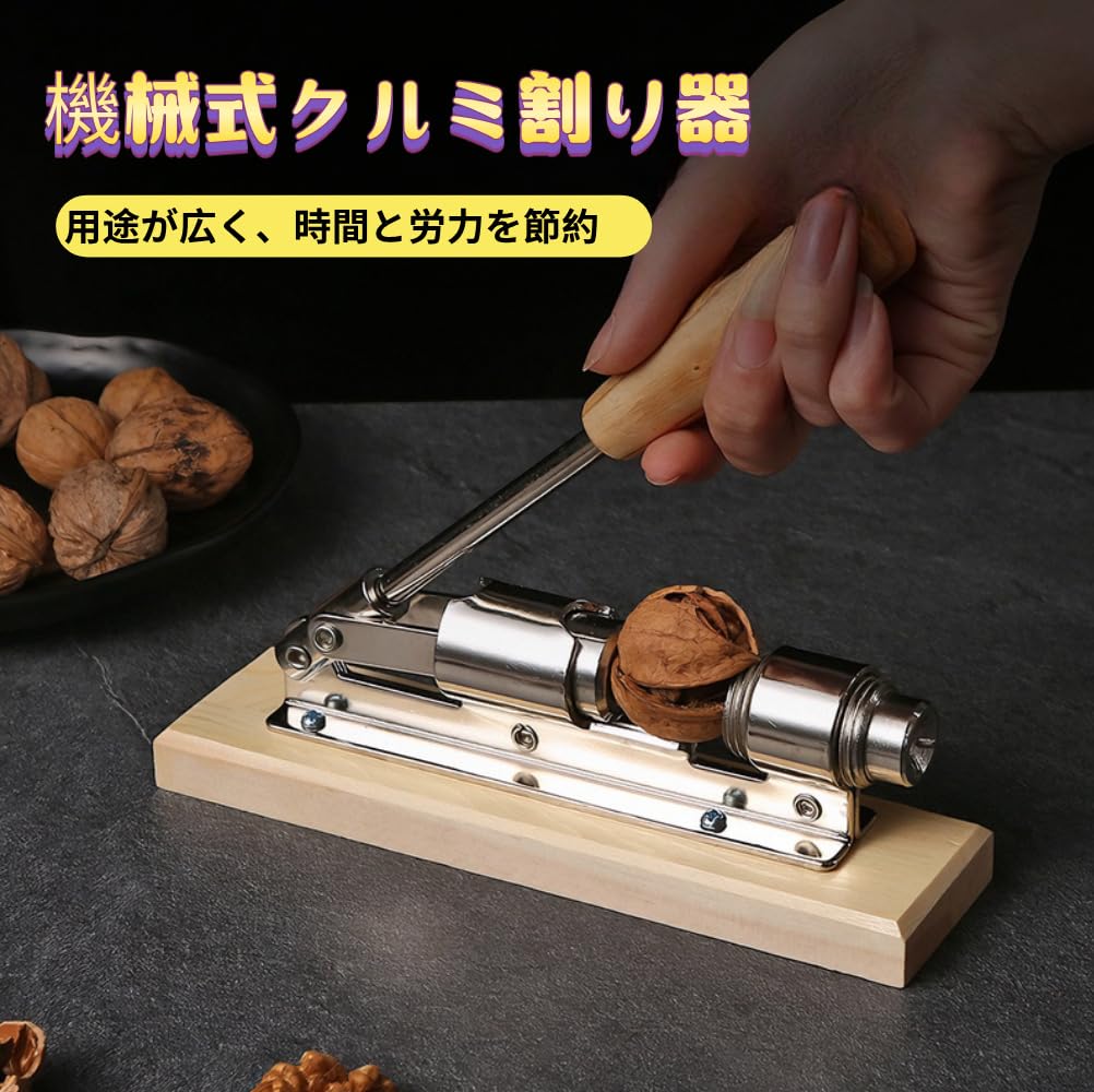 Even Hard Walnuts Are No Problem! Nutcracker for Nuts and Ginkgo Nuts, Commercial Use, Mechanical Walnut Cracker.