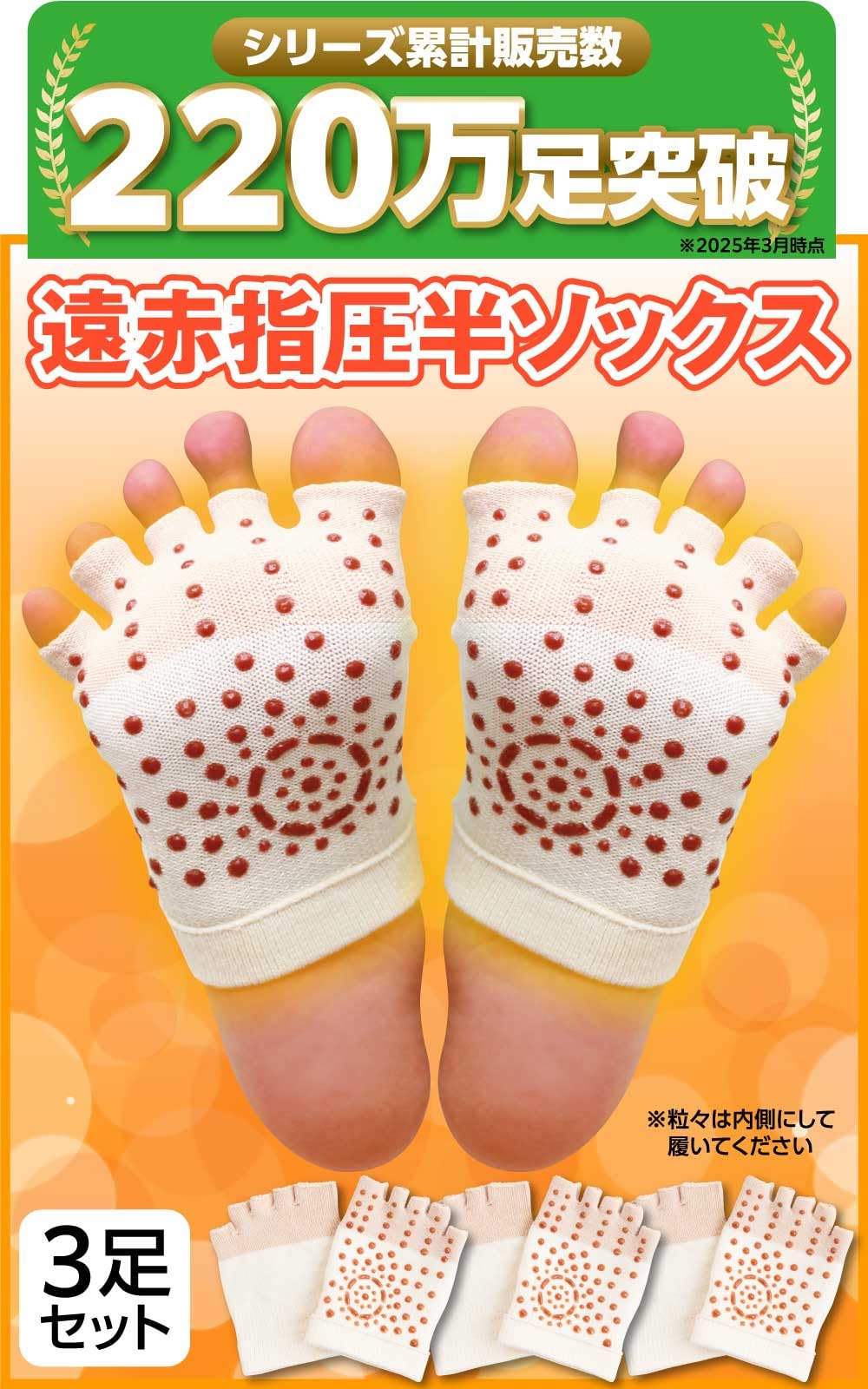 

Шиацу Половина 3 один размер подходит для давления на стопу, подъем стопы, большой День [Remington] Носки с дальним инфракрасным излучением, пары, носки, мужские, женские, все, с 5 пальцами, точки, бежевый