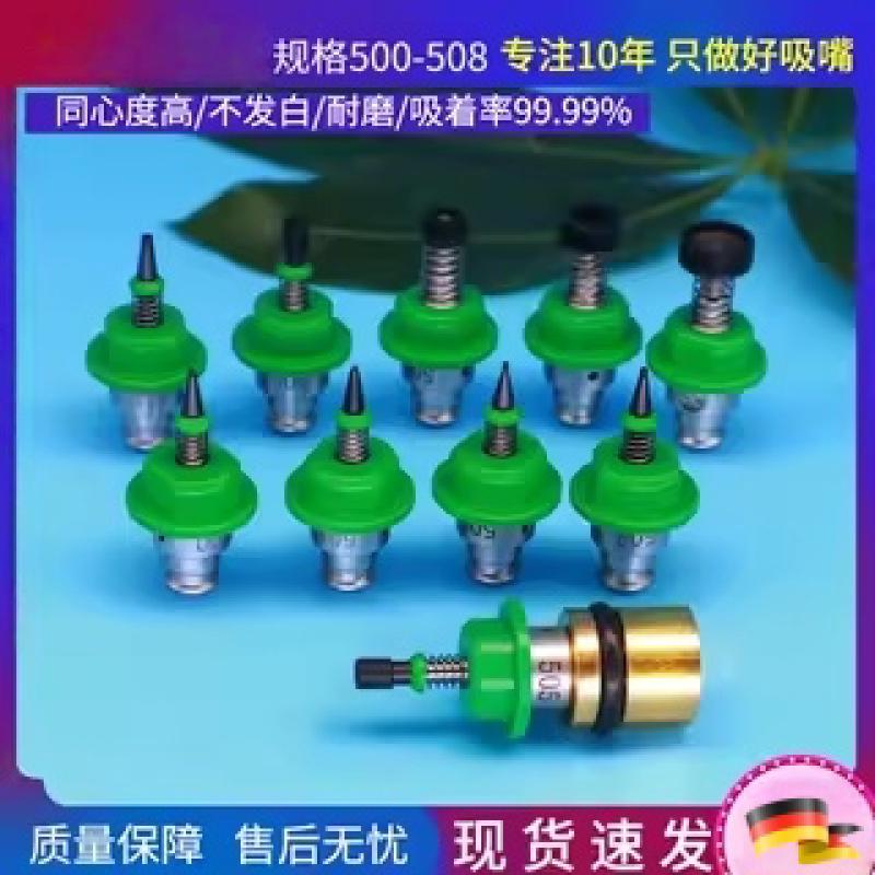 Yunduo 506 SMT Pick and Place Nozzle