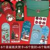 Creative Folding Cartoon Christmas Greeting Card Set With Envelopes And Stickers