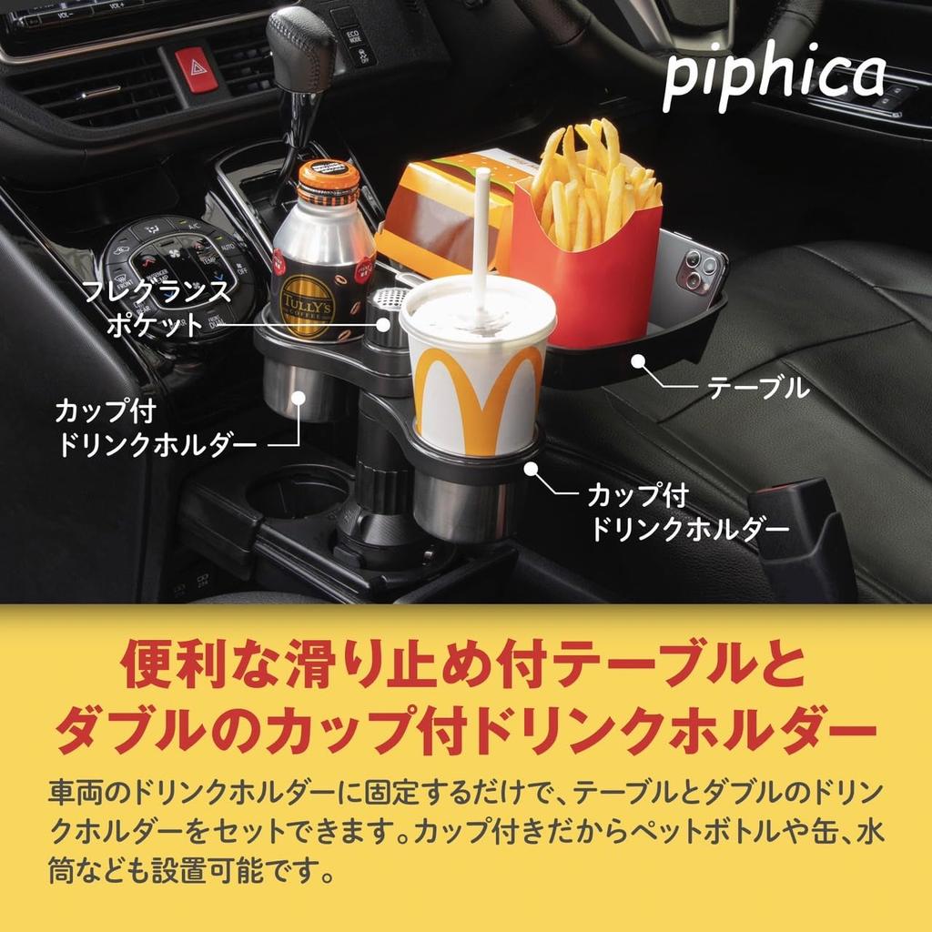 Car Drink Holder with Holds 2 Authentic [piphica] Tray, Drinks, Add-on Table, 360-Degree Rotation,
