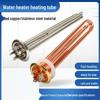Jingbeike Stainless Steel Flange Electric Water Heater Heating Element
