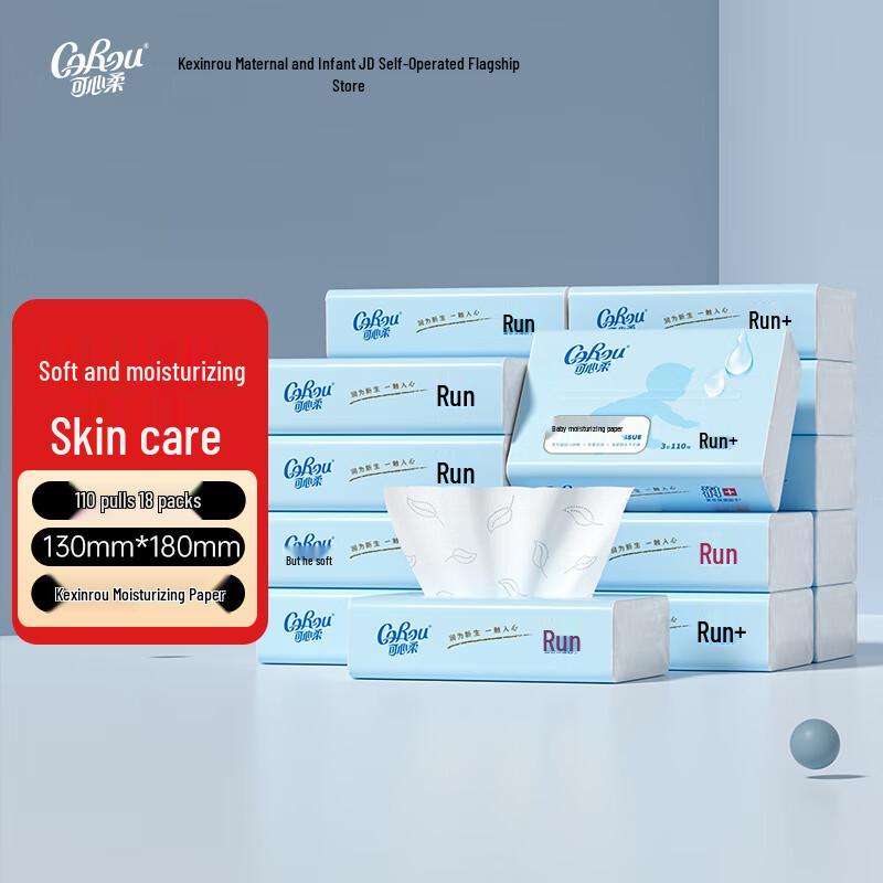 Kexinrou Baby Cloud Soft Facial Tissue