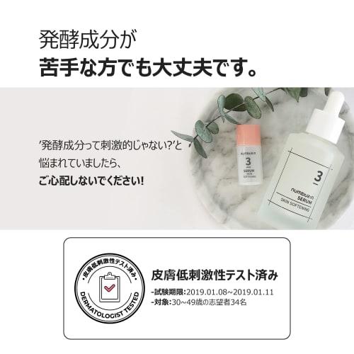 Zahlen in (Numbuzin) Nein. 3 Smooth Skin Care Serum 50ml | Niacinamide Galactomyces Bifidobacterium Fermentiertes Serum Texturpflege Serum Fermentierter Inhaltsstoff