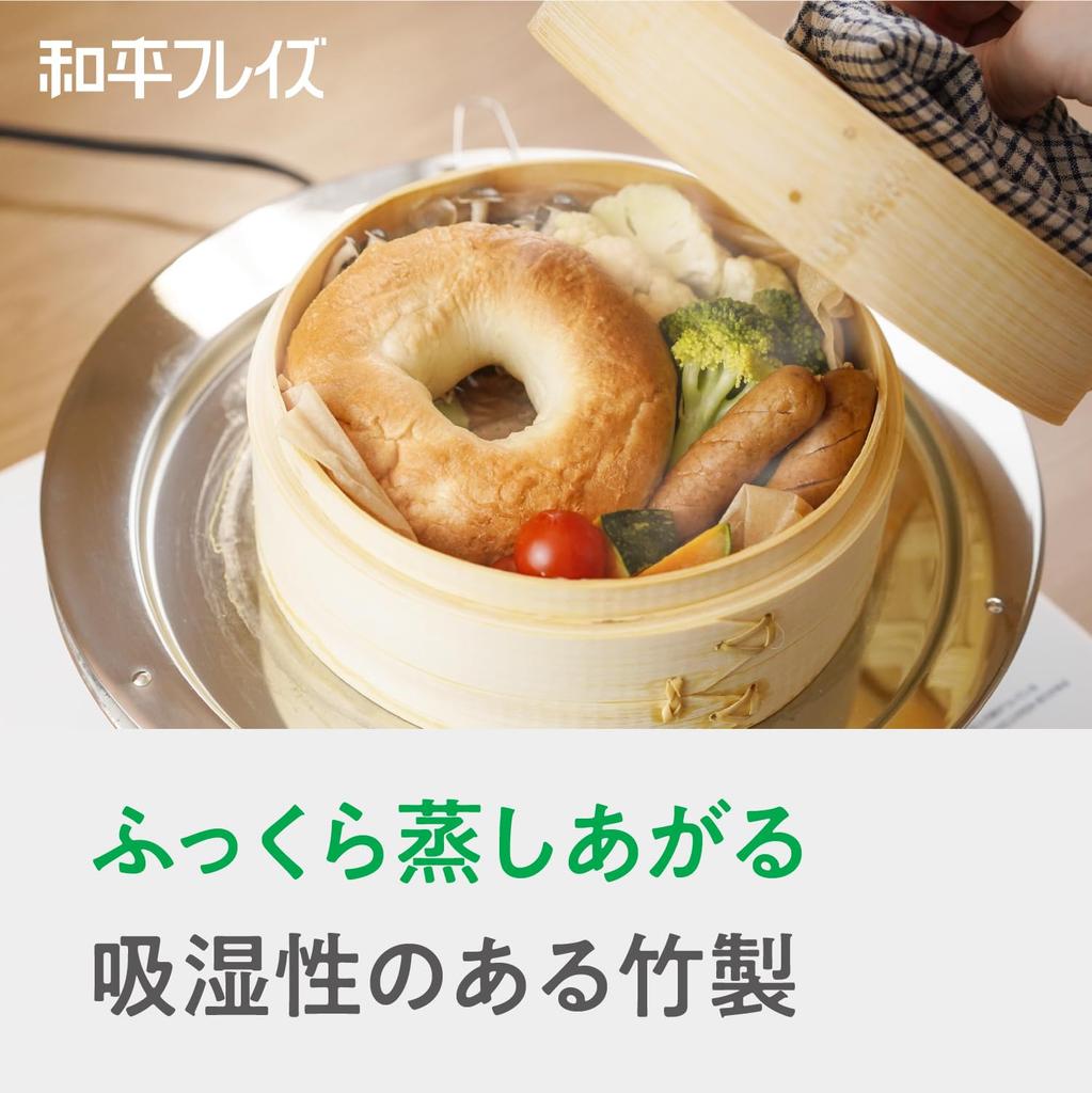 Wahei Freiz 18cm Bamboo Perfect for Steaming Hokona Steamer, Ingredients, (RE-7762)