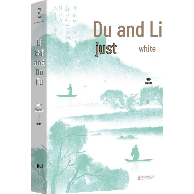 Great Figures of Chinese History & Literature