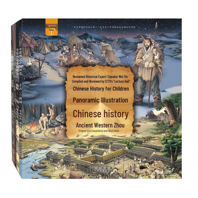 Panoramic Illustrated History of China Book Set
