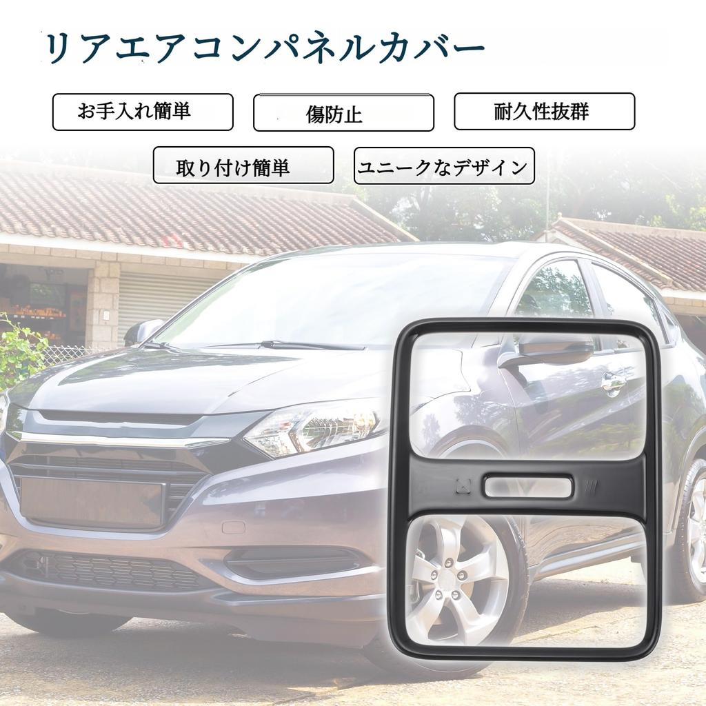 TUCKBOLD For Honda Vezel, RV4/3/5/6, Rear Air Conditioner Panel Cover, April 2021 - Rear