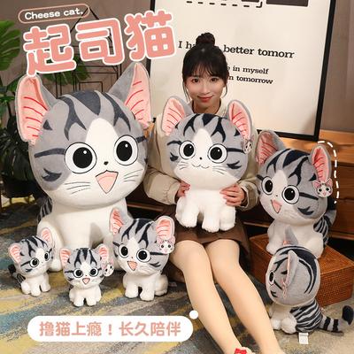 Cute Cheese Cat Doll Plush Toy Girl Bed Sleeping Doll Night Market Stall Doll Manufacturer Wholesale