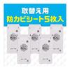 Rakuhapi Air Conditioner Mildew Resistant Wiper Replacement 5 Pieces Unscented