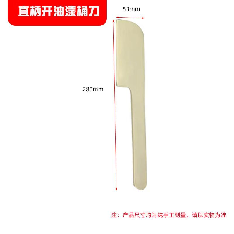 Explosion-Proof Masonry Trowel and Paint Can Opener