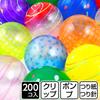 Set of 200 Fishing Sets Pieces X 2 Easy Fishing Fishing Water Events Yo-Yo (100 Boxes) - Yo-Yo Set, Yo-Yo Balloons, Balloons, Yo-Yo Set, Wholesale,