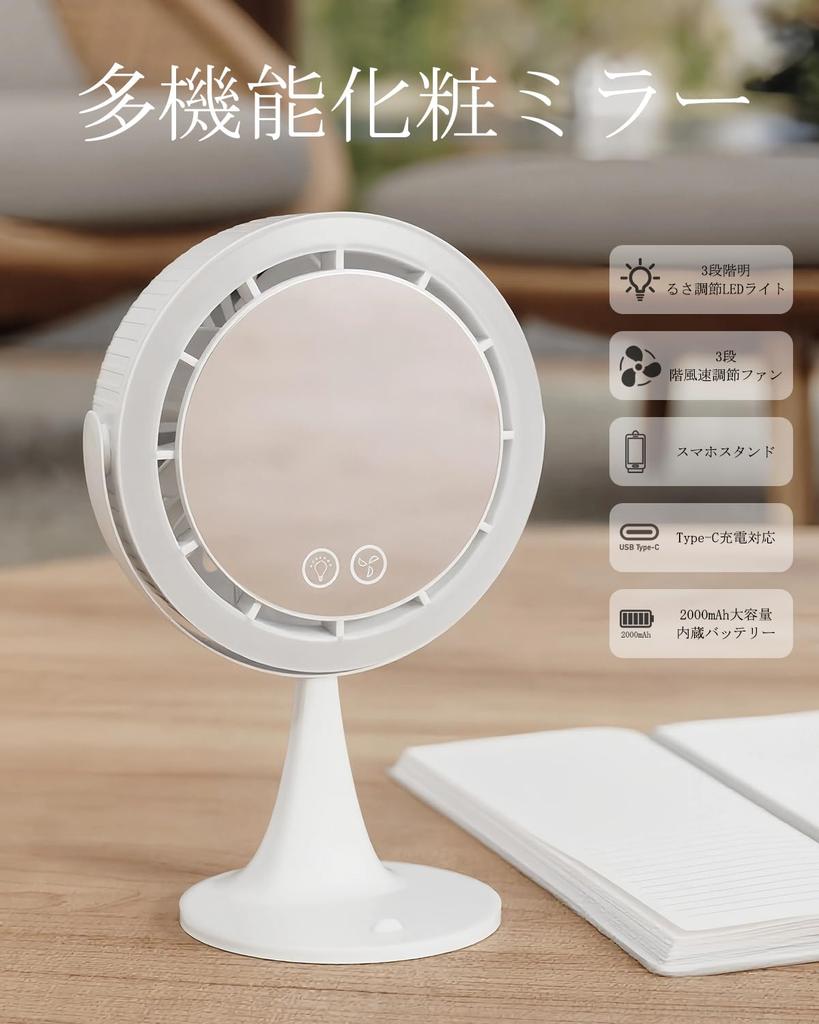 Multifunctional Makeup Actress Fan Smartphone Stand 3 Brightness USB Rechargeable 2000mAh LED Easy Bathroom Vanity Includes Service [homii] Mirror,